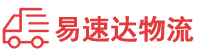 常德到益阳物流公司